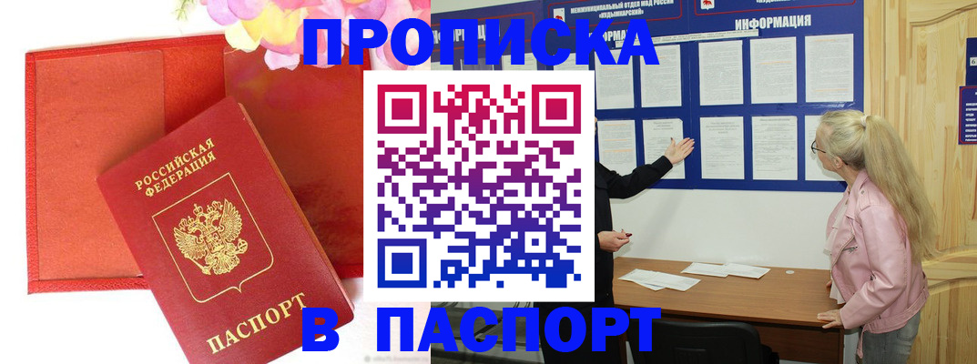 временная регистрация 2025 в Лангепасе